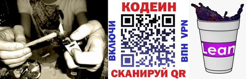 продажа наркотиков  Кольчугино  Кодеиновый сироп Lean напиток Lean (лин) 