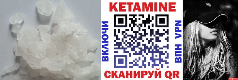 КЕТАМИН VHQ  Кольчугино 