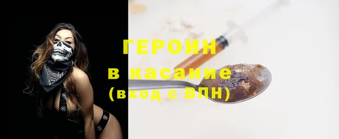 герыч Бородино